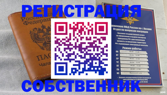 прописка 2025 в Мирном
