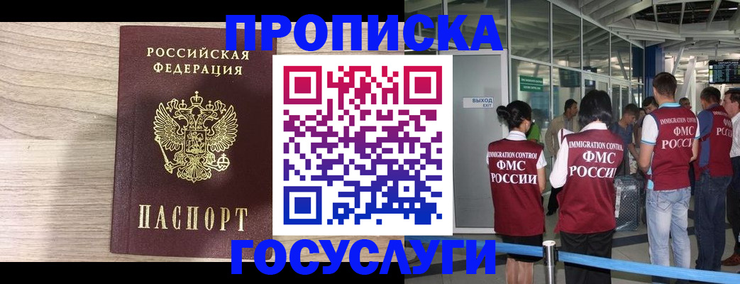 пропишу в квартире в Мирном